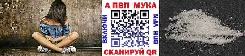 A PVP мука Нефтекамск