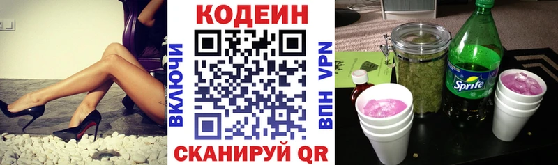 нарко площадка состав  Нефтекамск  Кодеин Purple Drank 