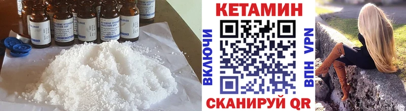 КЕТАМИН VHQ  Нефтекамск 