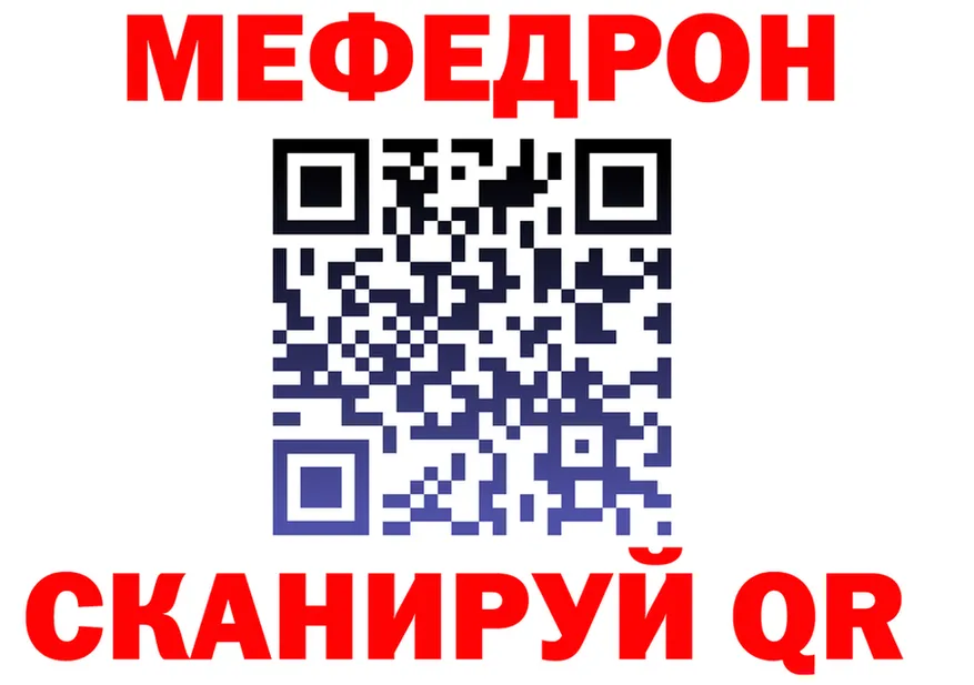 Мефедрон VHQ tor площадка OMG Нефтекамск